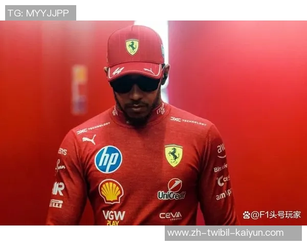 法拉利内部交流不畅引争议 汉密尔顿墨西哥站受罚再陷言论风云